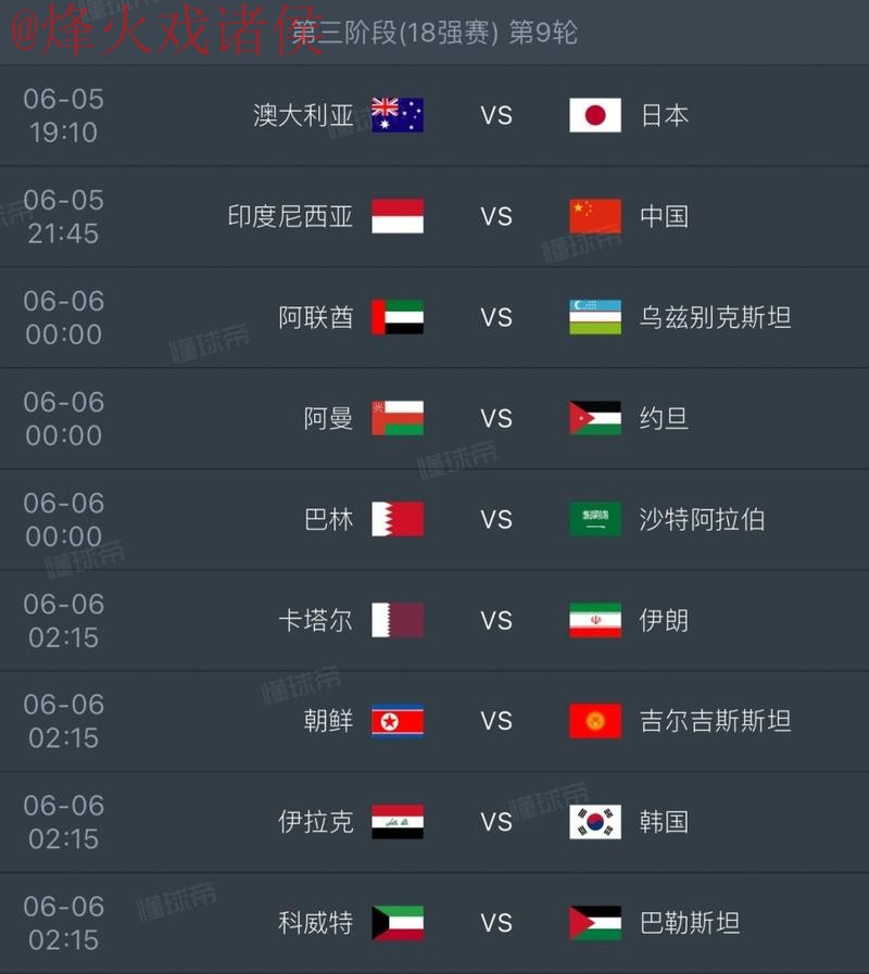 2026世界杯比分安卓最新网址