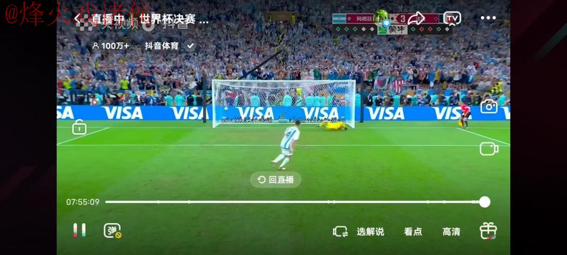 世界杯直播苹果最新网址 世界杯直播苹果最新网址