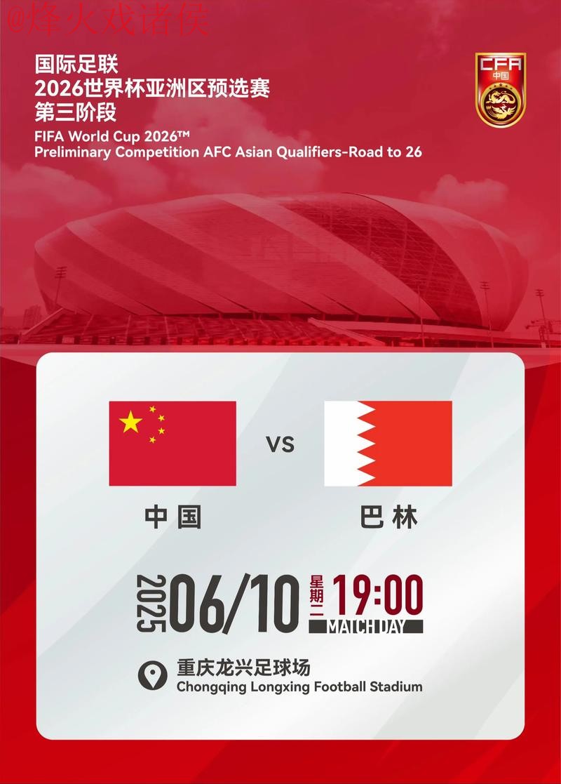 2026世界杯滚球实时入口地址