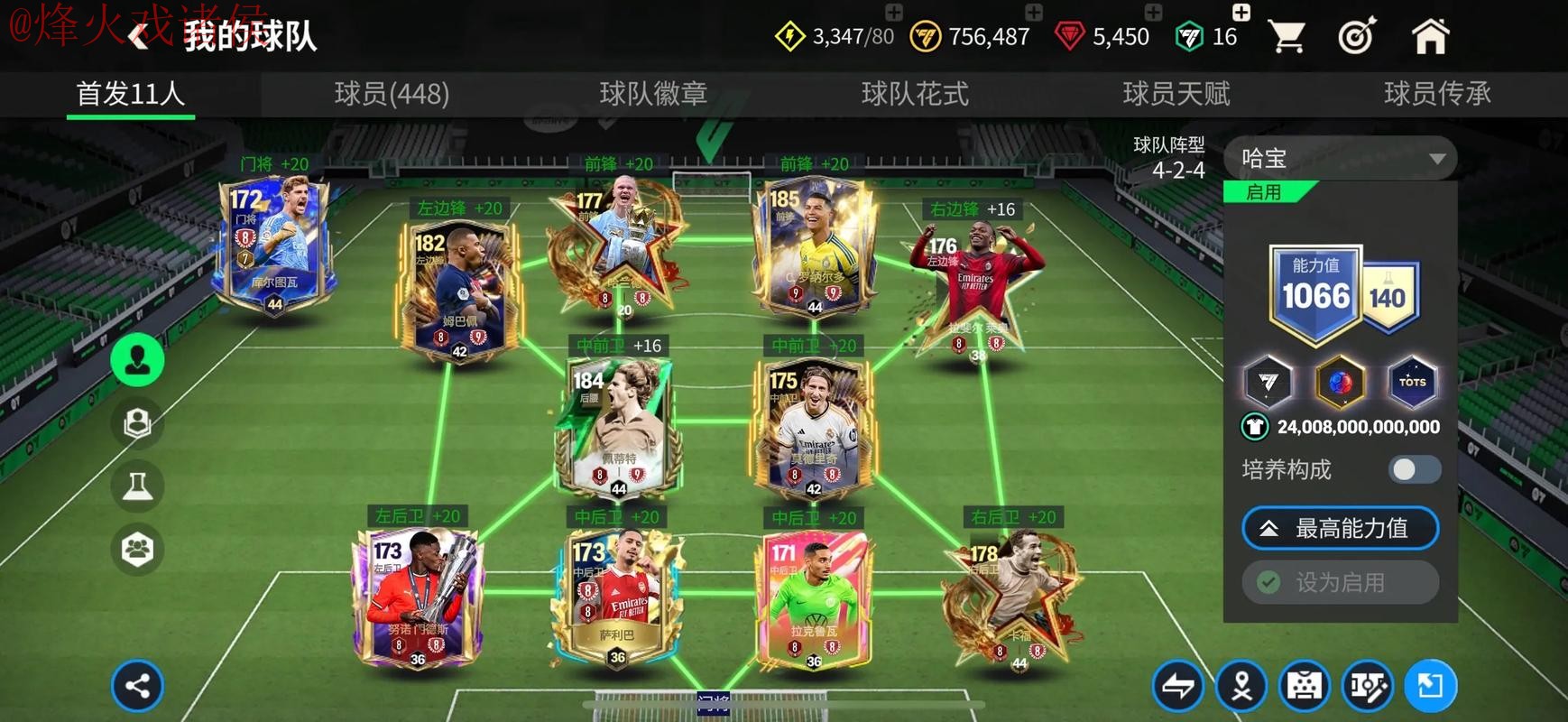 世界杯外围安卓