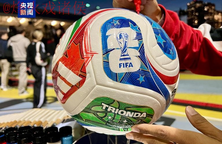 2026世界杯滚球苹果官方 2026世界杯滚球苹果官方