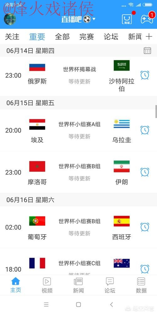世界杯直播正规入口地址 世界杯直播正规入口地址