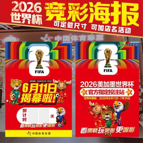 2026世界杯投注稳定热门 2026世界杯投注稳定热门