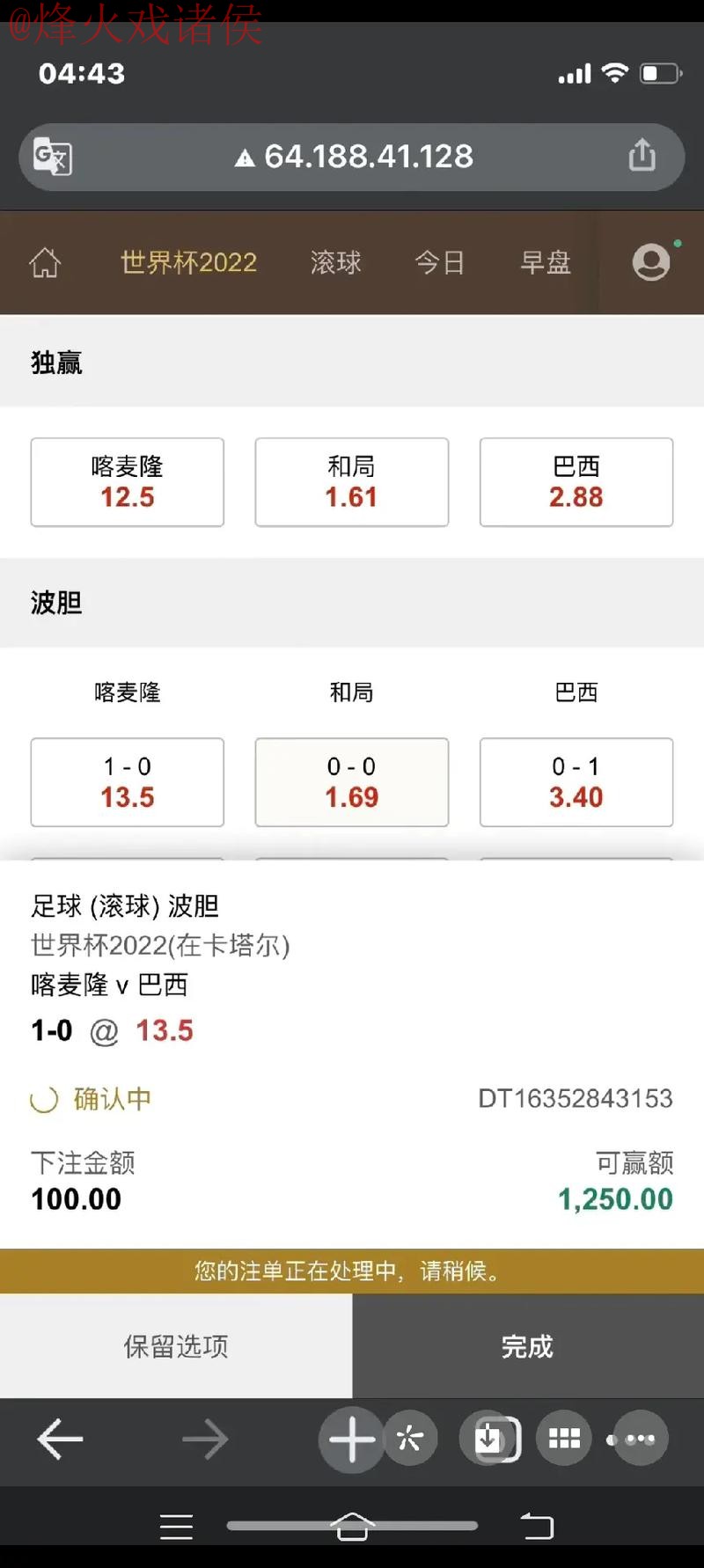 世界杯下注稳定_1
