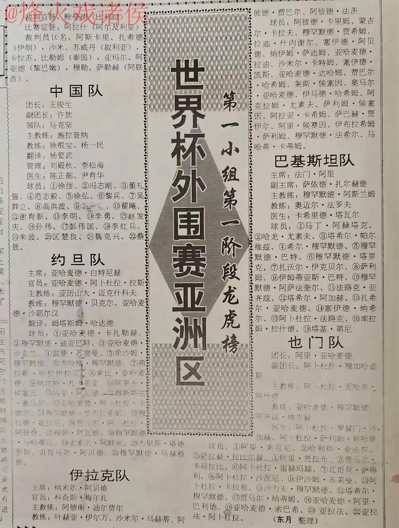 世界杯外围哪个好