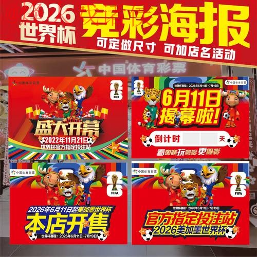 世界杯下注在线热门